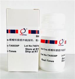 10×Tris-醋酸轉(zhuǎn)膜緩沖液（濕轉(zhuǎn)，粉末型）